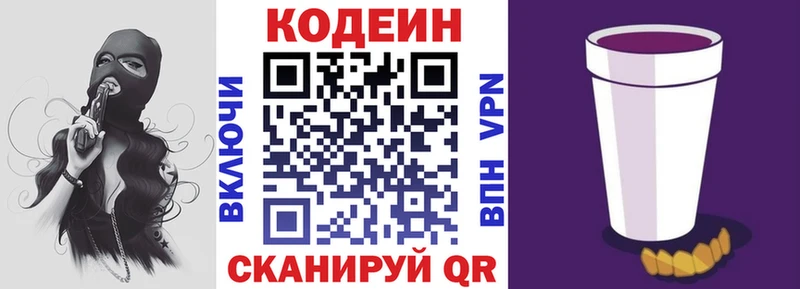 Купить  Урус-Мартан  Кодеин напиток Lean (лин) 