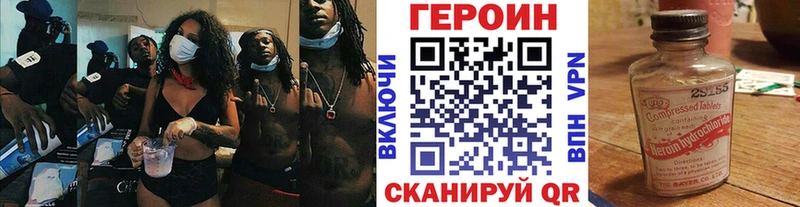 ГЕРОИН Heroin Купить закладки Урус-Мартан