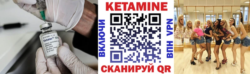 Кетамин VHQ  Купить закладки  Урус-Мартан 