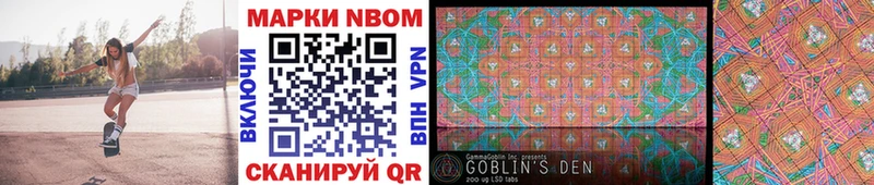 Купить закладки  Урус-Мартан  Марки NBOMe 1,8мг 